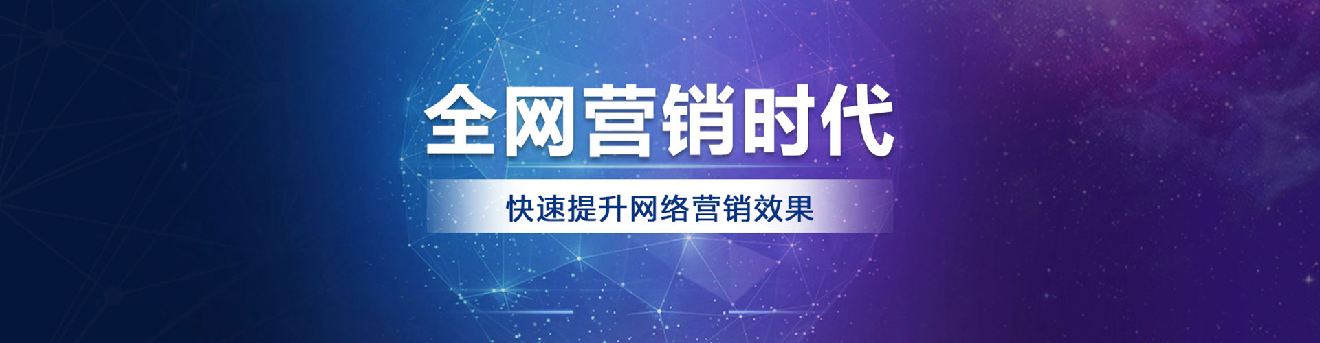 宁阳网络推广开户
